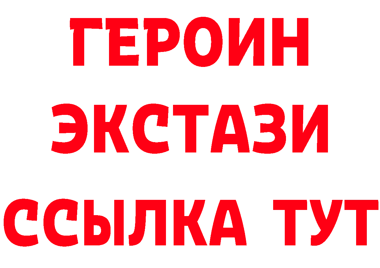 Бутират бутандиол как зайти нарко площадка ссылка на мегу Мосальск