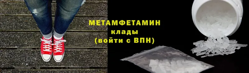 МЕТАМФЕТАМИН Methamphetamine  blacksprut ссылка  Мосальск  сколько стоит 